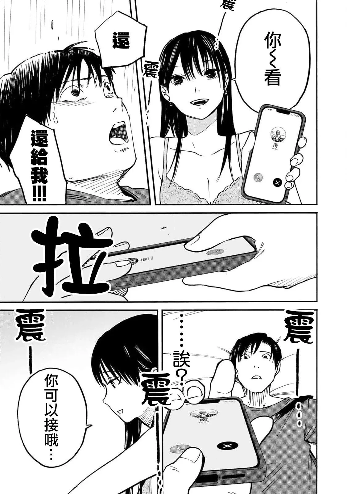 第08话 第9页