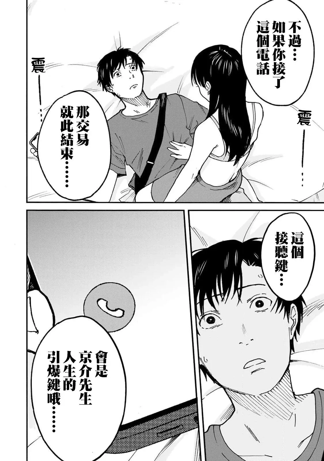 第08话 第10页