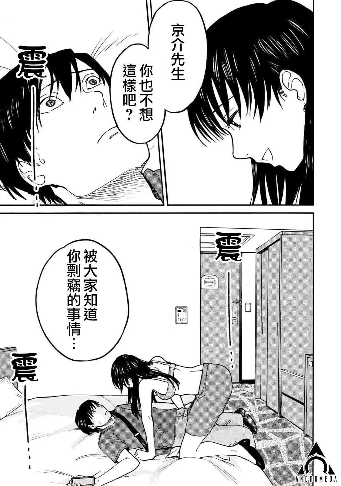 第08话 第11页