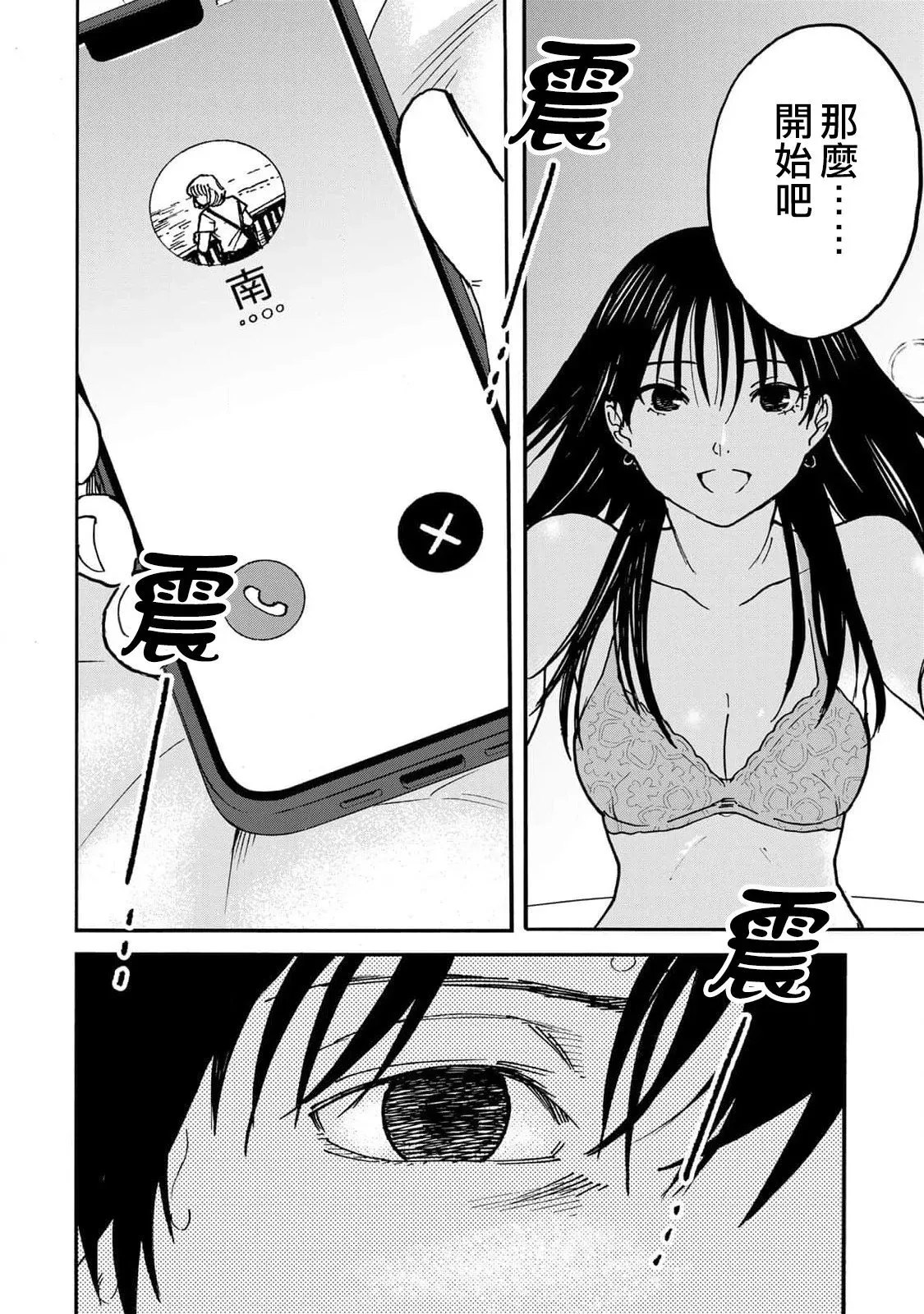 第08话 第12页
