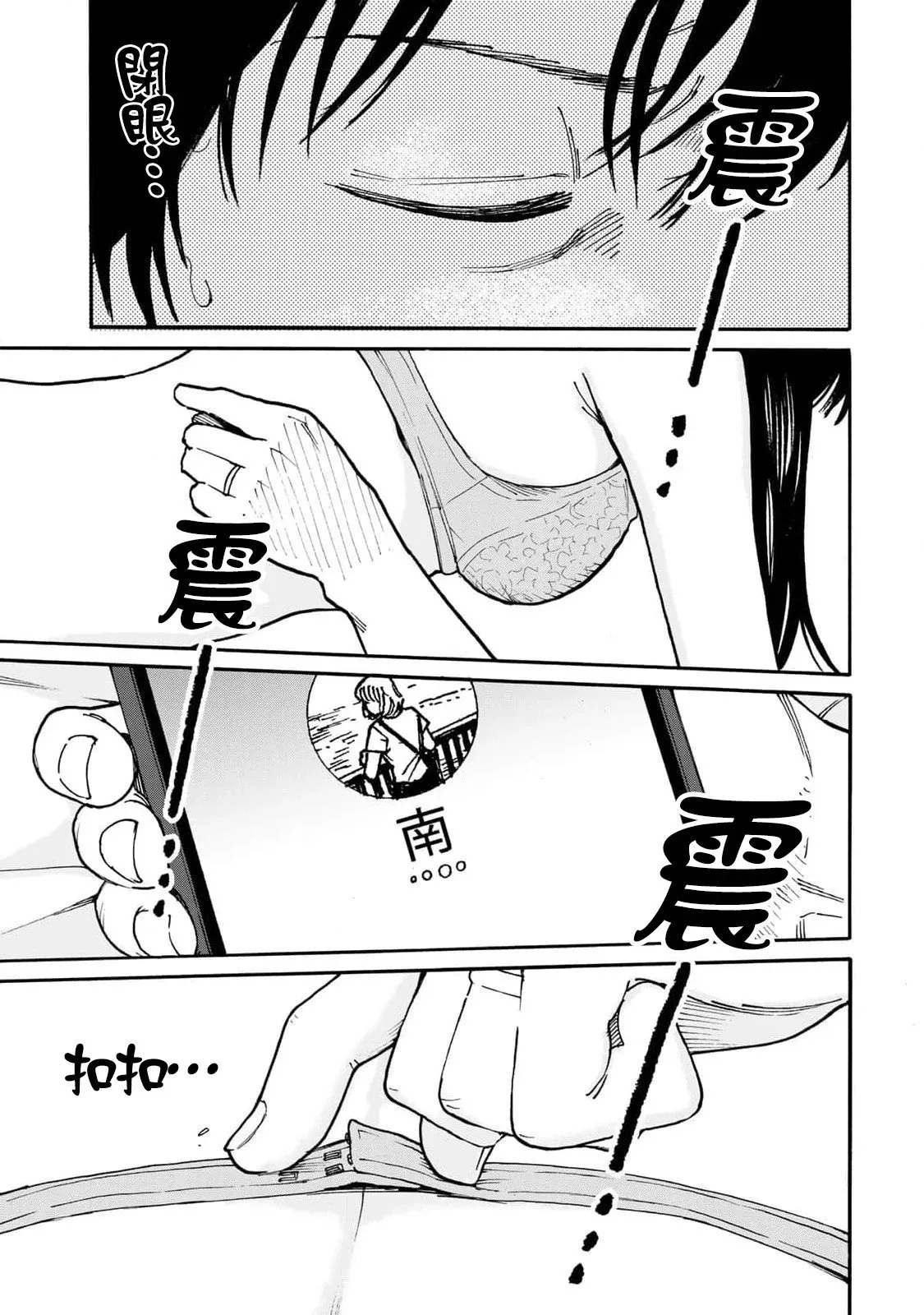 第08话 第13页