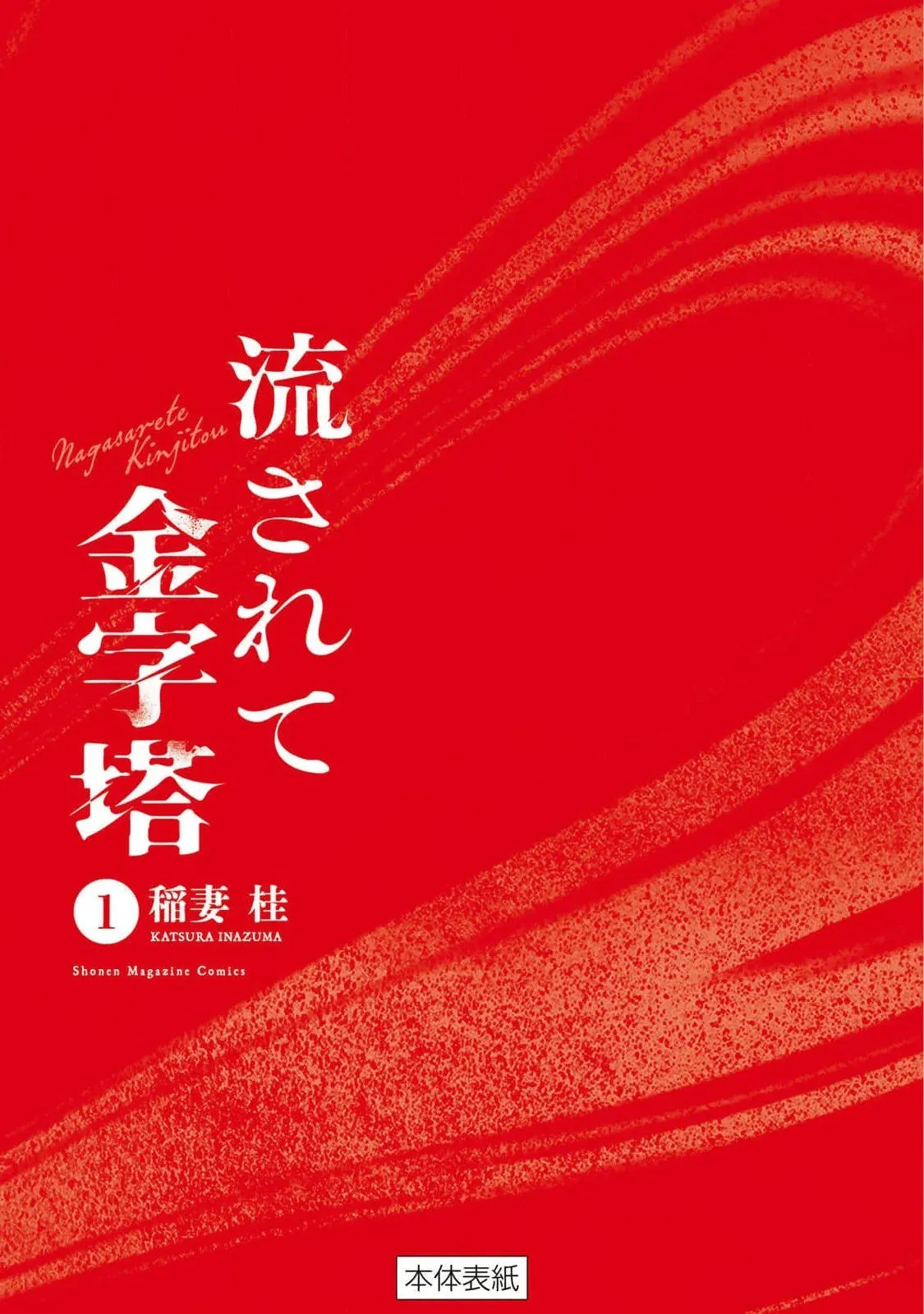 第08话 第18页