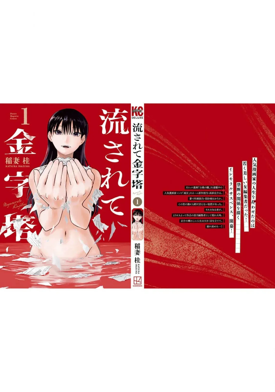 第08话 第21页