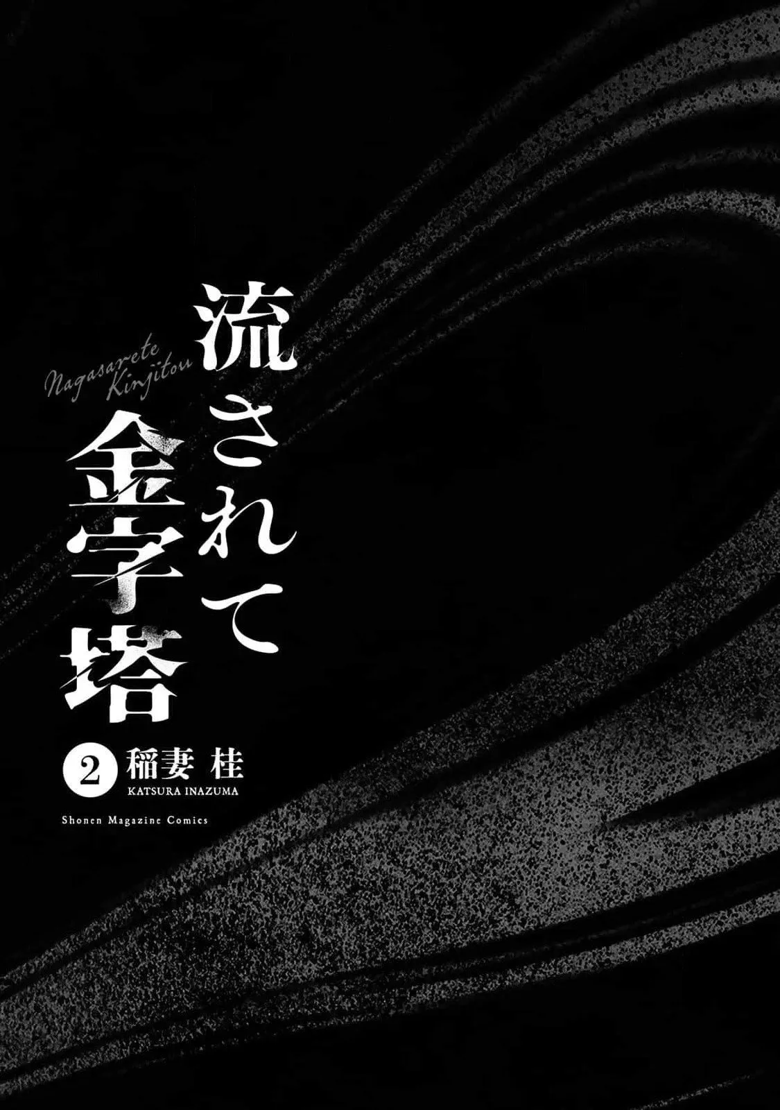 第09话 第2页