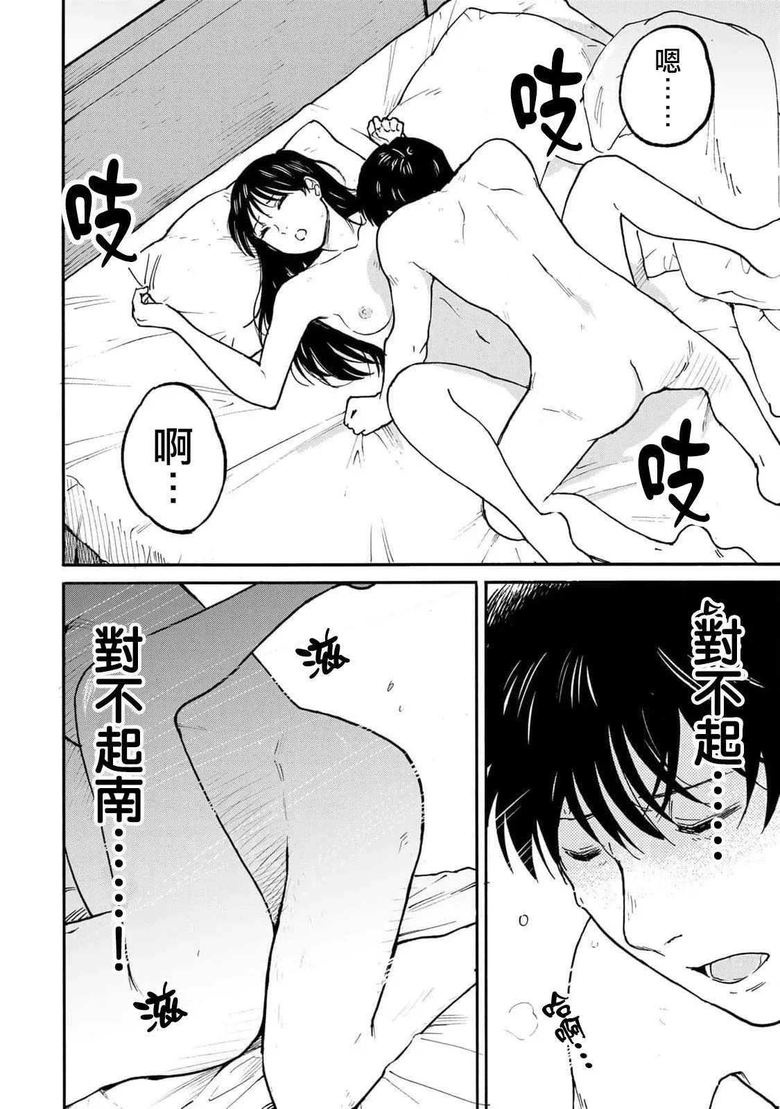 第09话 第5页