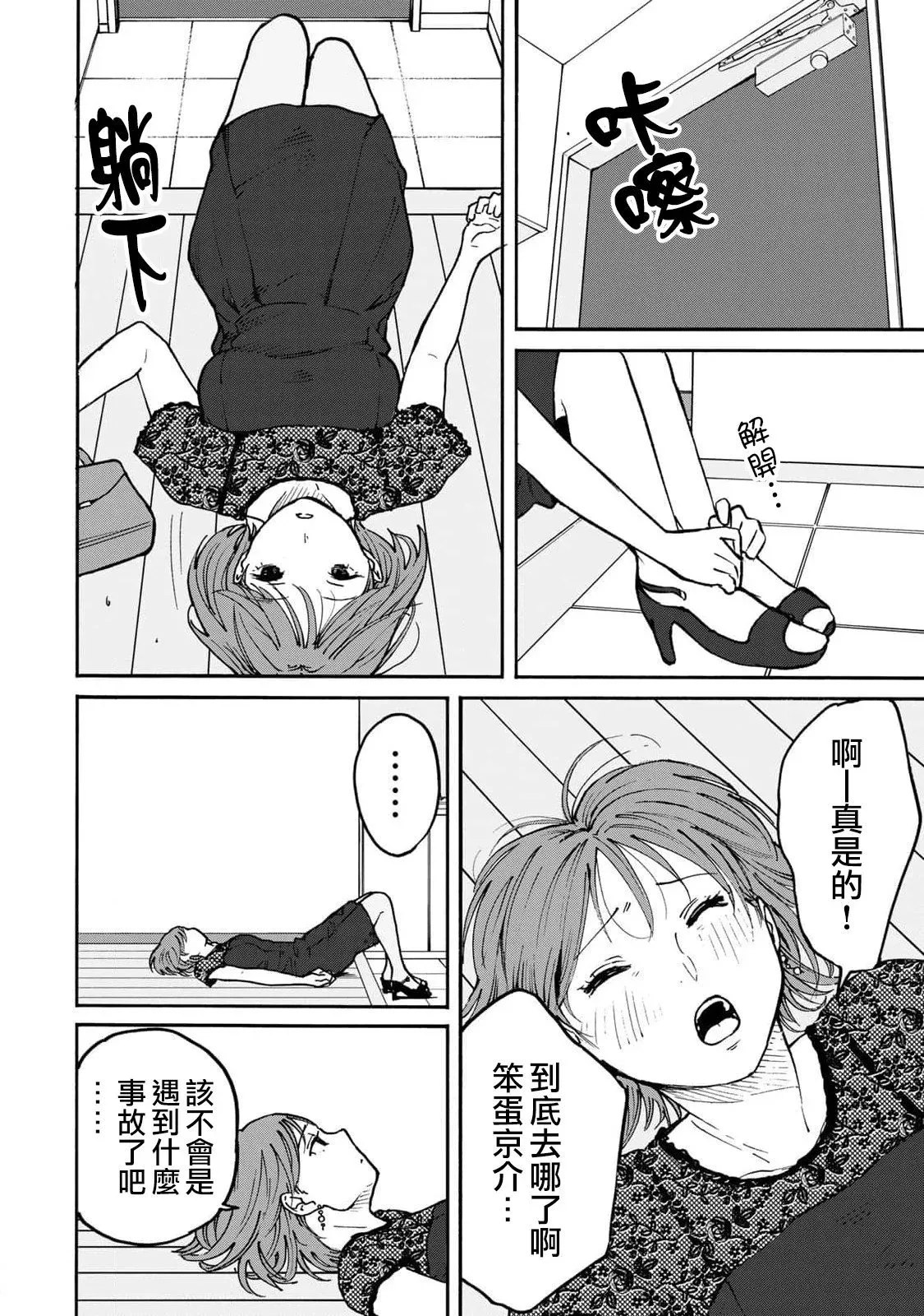 第09话 第15页