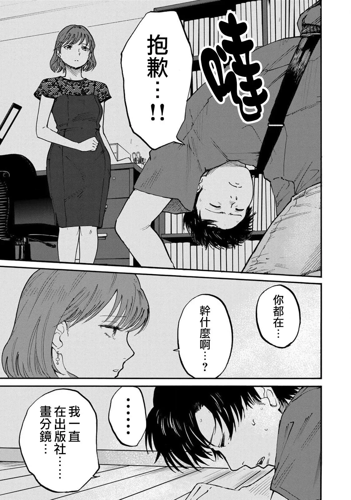 第10话 第3页