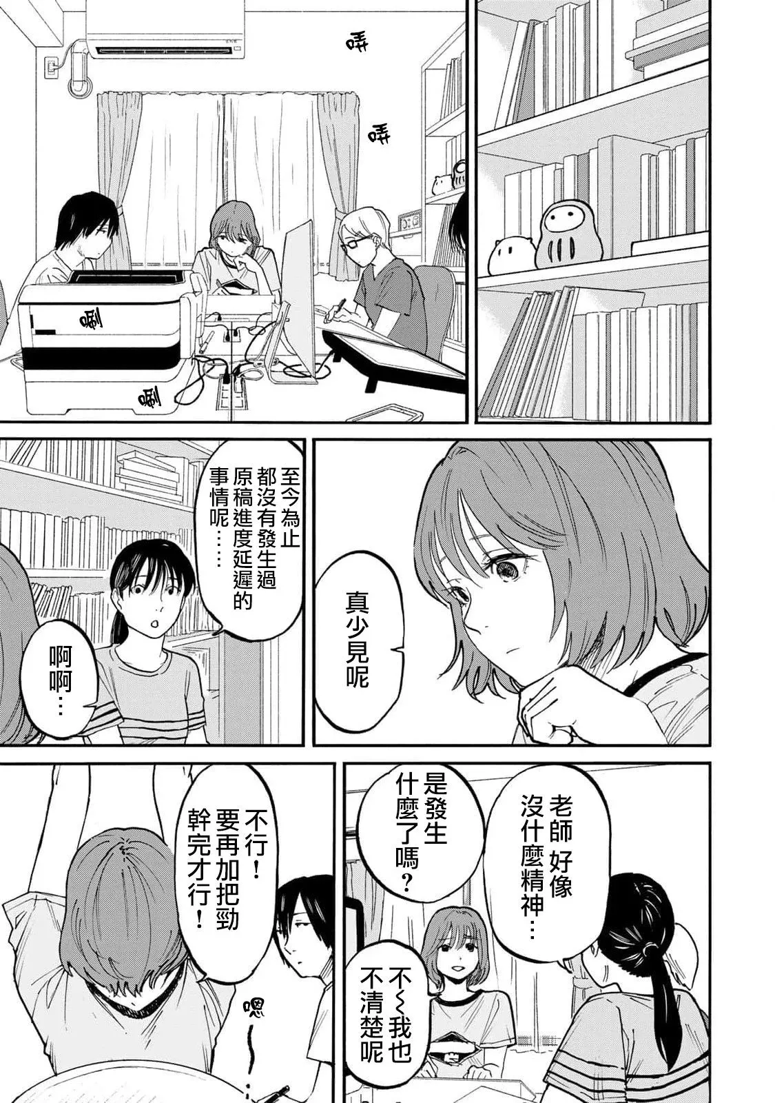 第10话 第9页