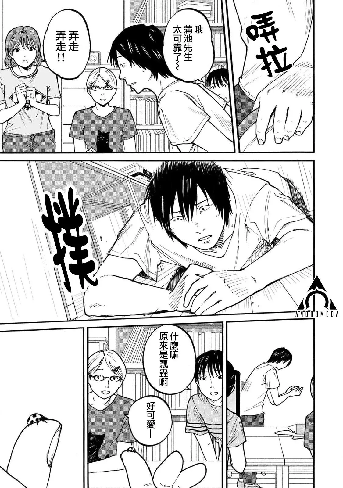 第10话 第11页