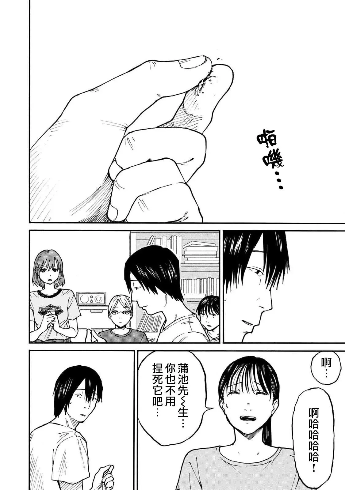 第10话 第12页
