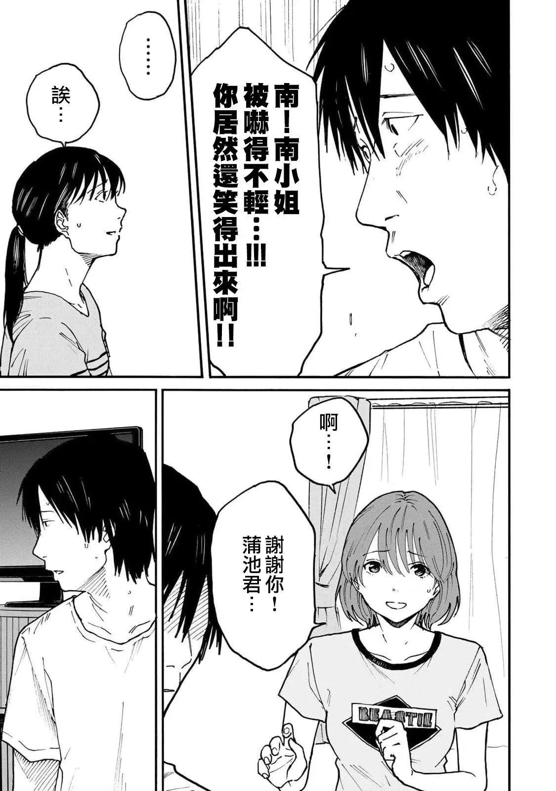 第10话 第13页