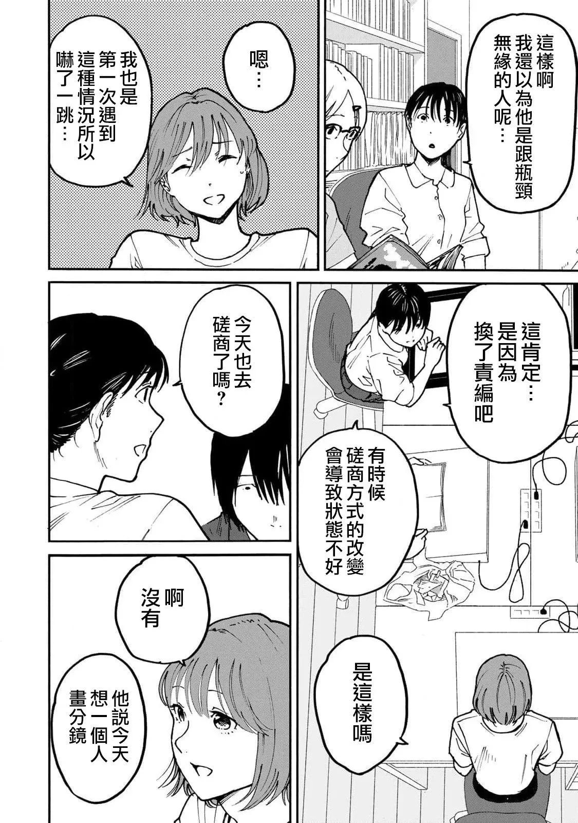 第11话 第2页