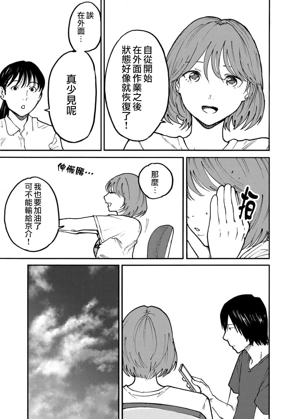 第11话 第3页