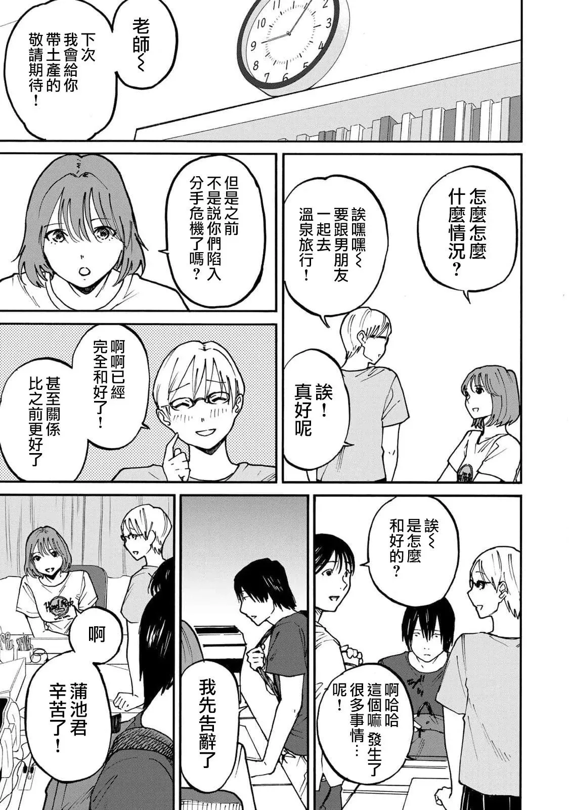 第11话 第9页