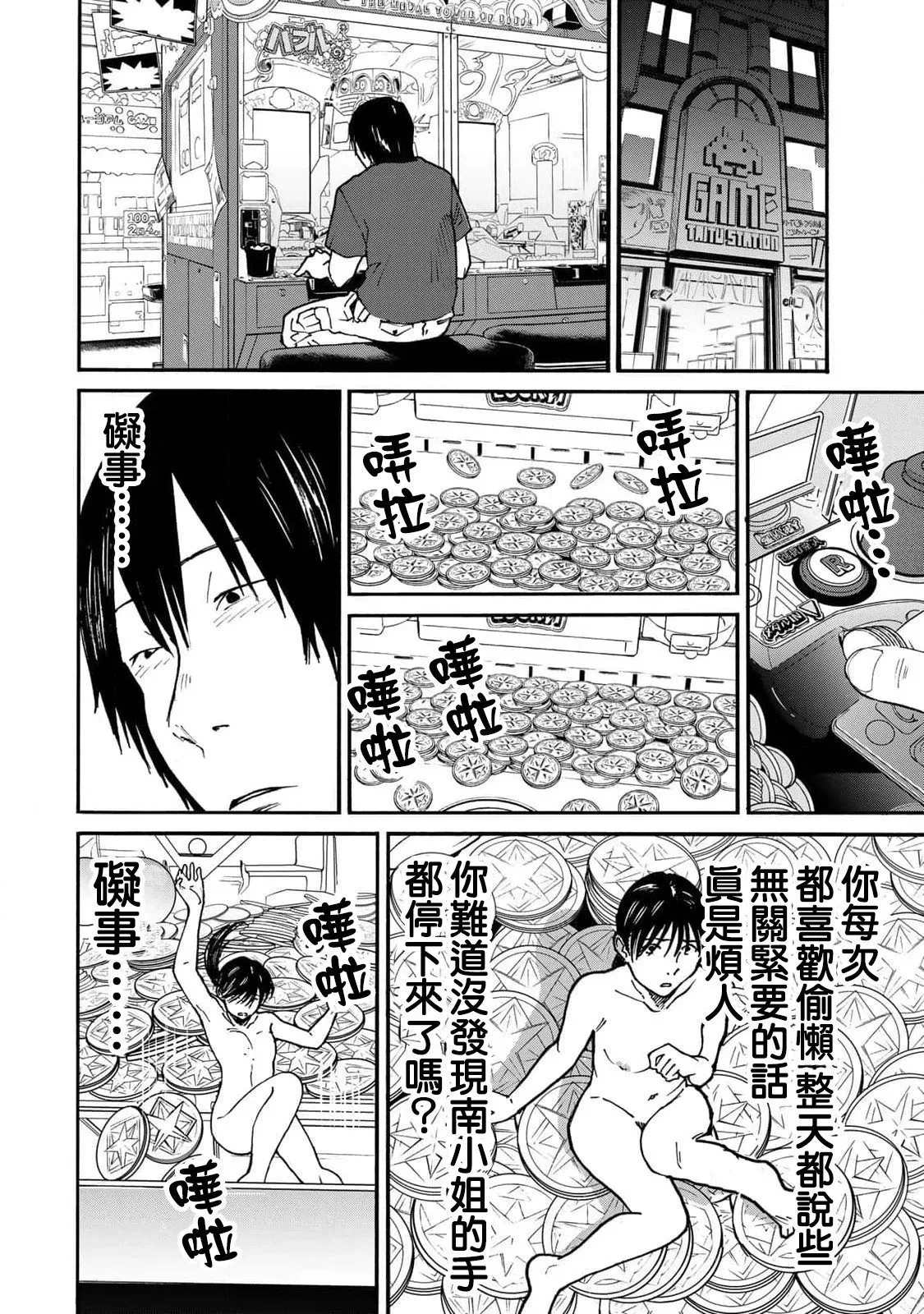 第11话 第10页