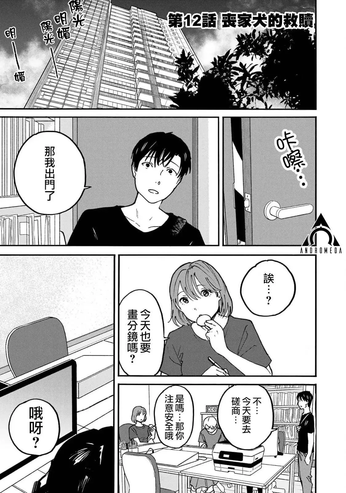 第11话 第16页