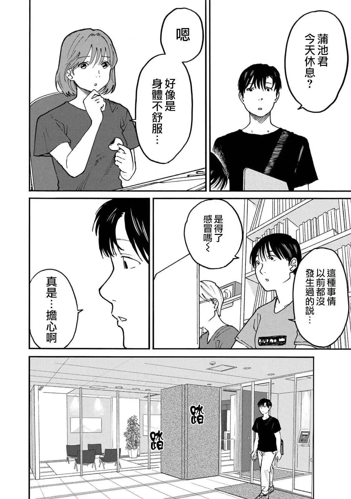 第12话 第2页