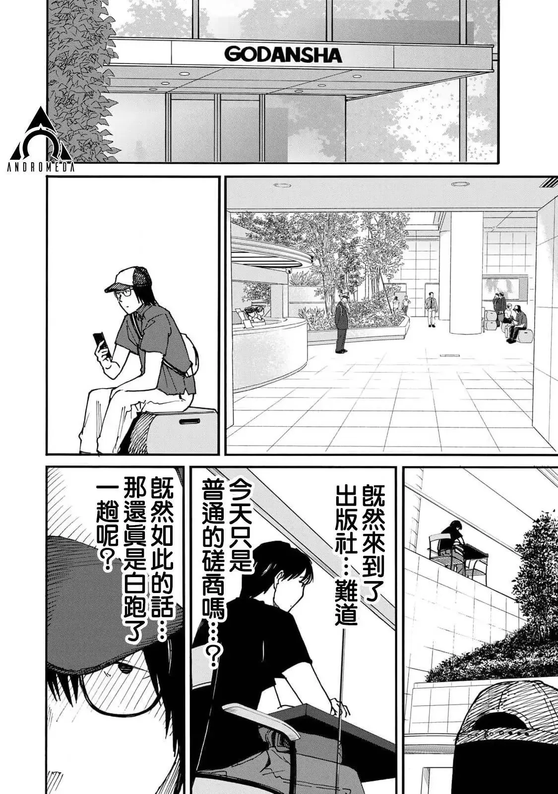 第12话 第6页
