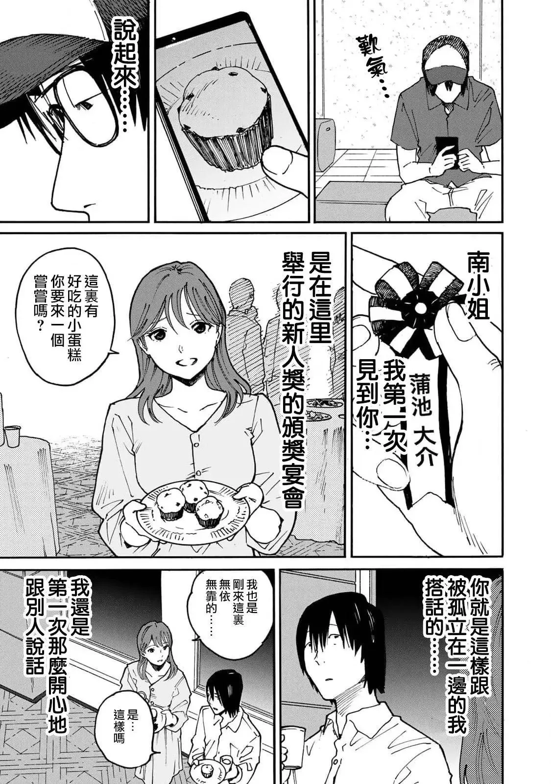 第12话 第7页