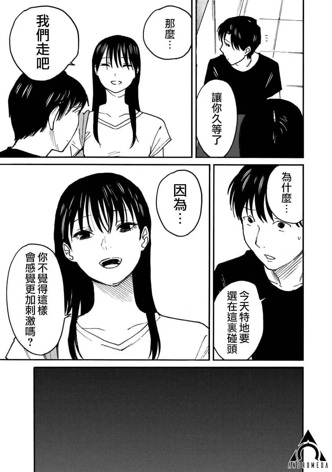 第12话 第11页