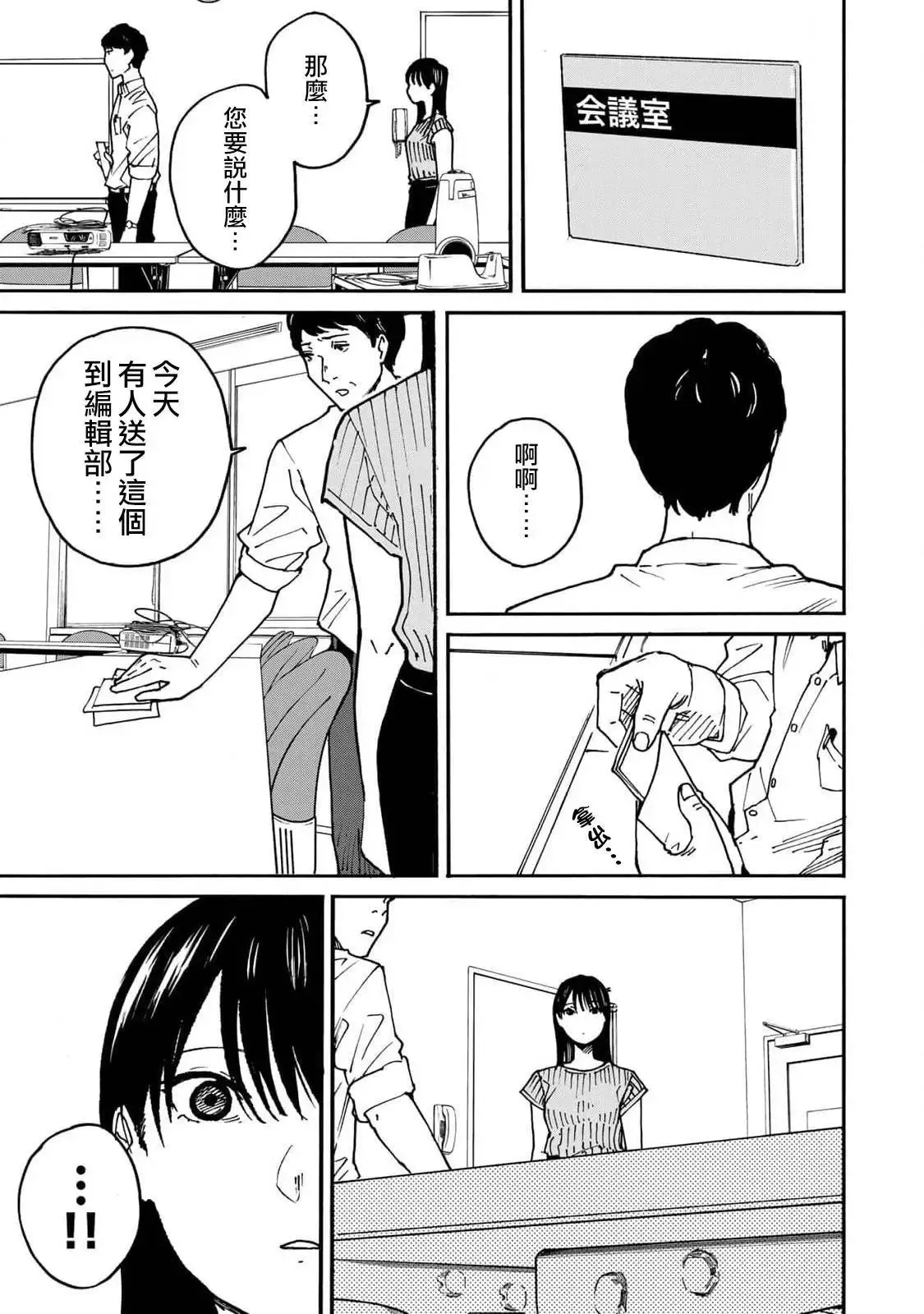 第12话 第13页