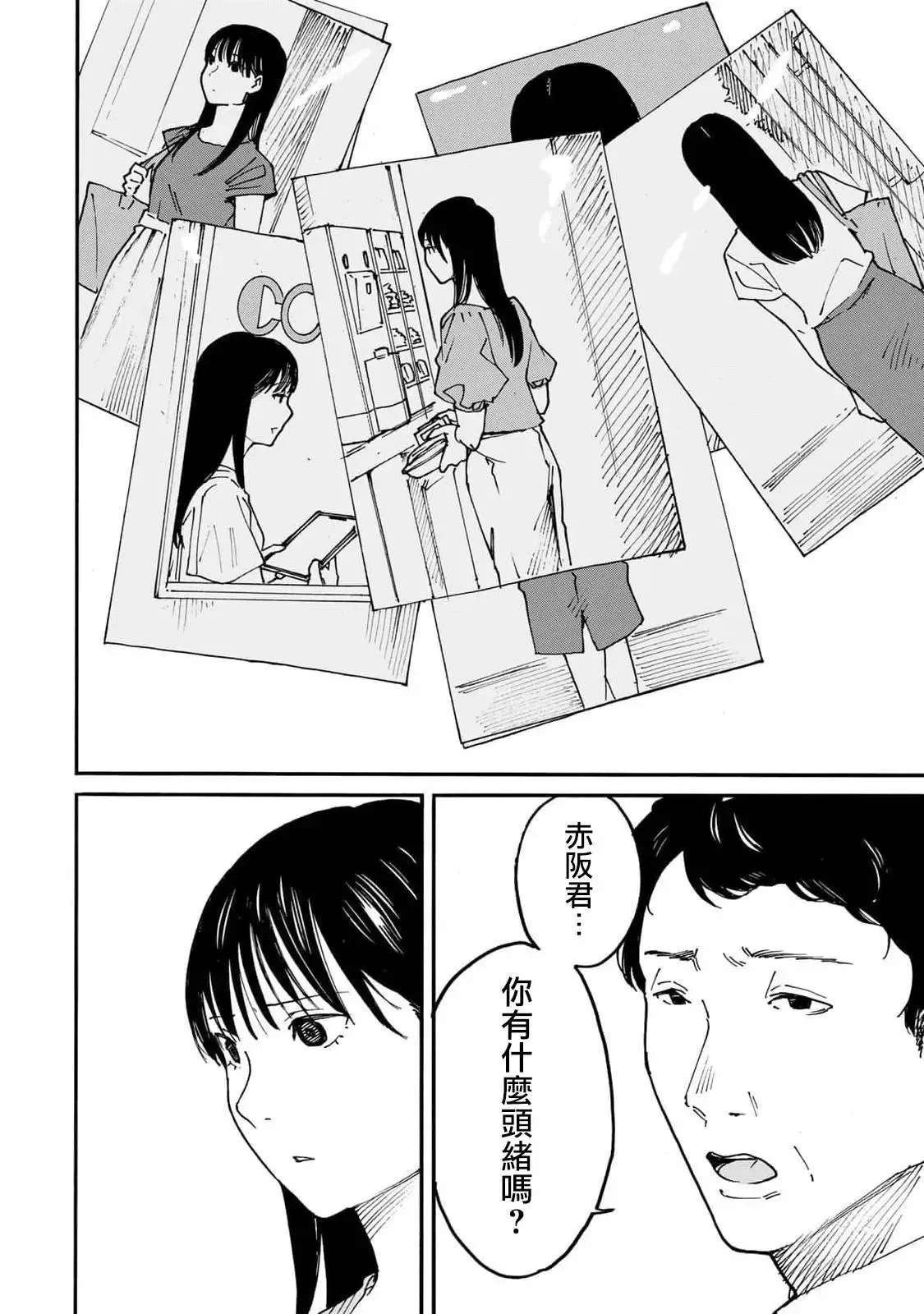 第12话 第14页