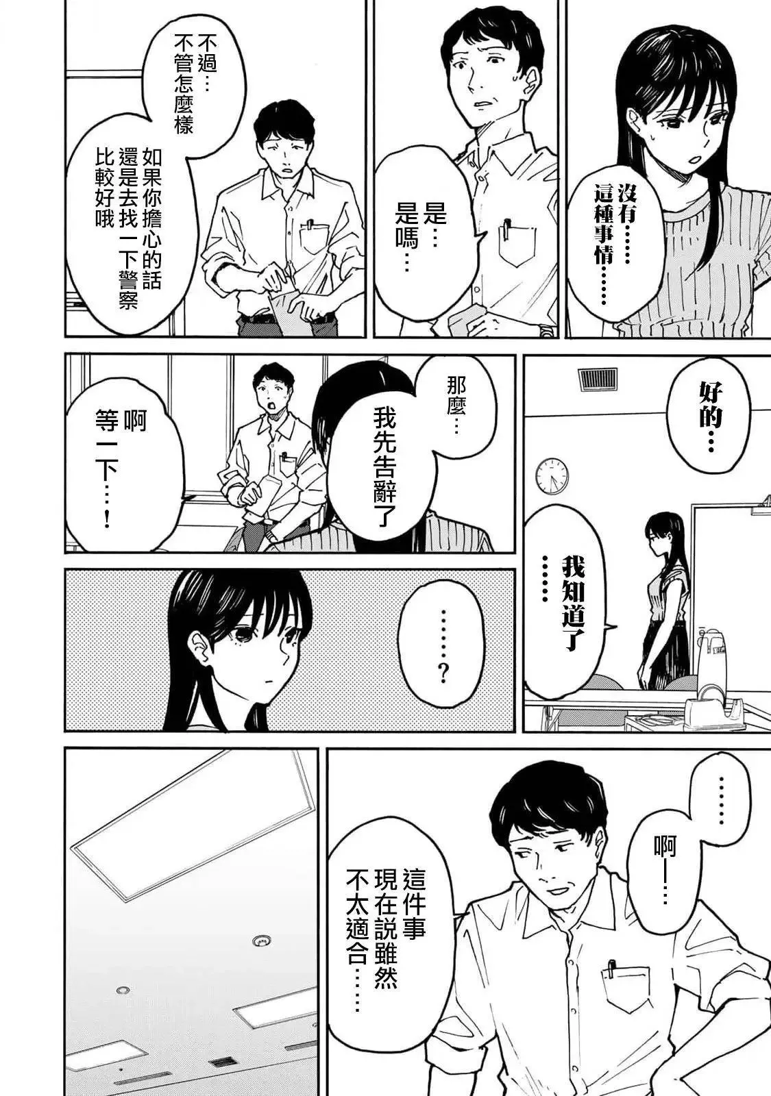 第13话 第2页