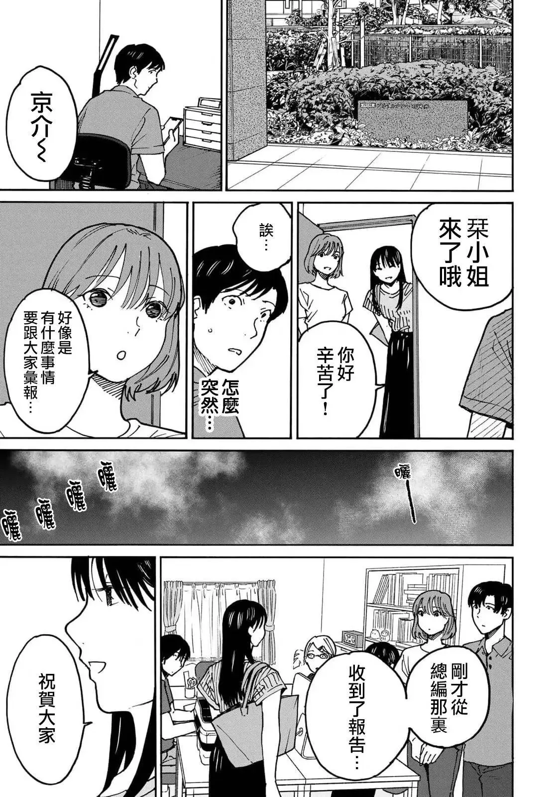 第13话 第3页