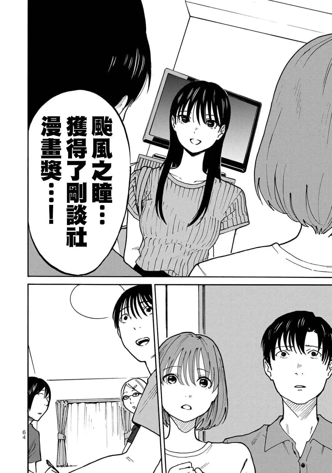 第13话 第4页