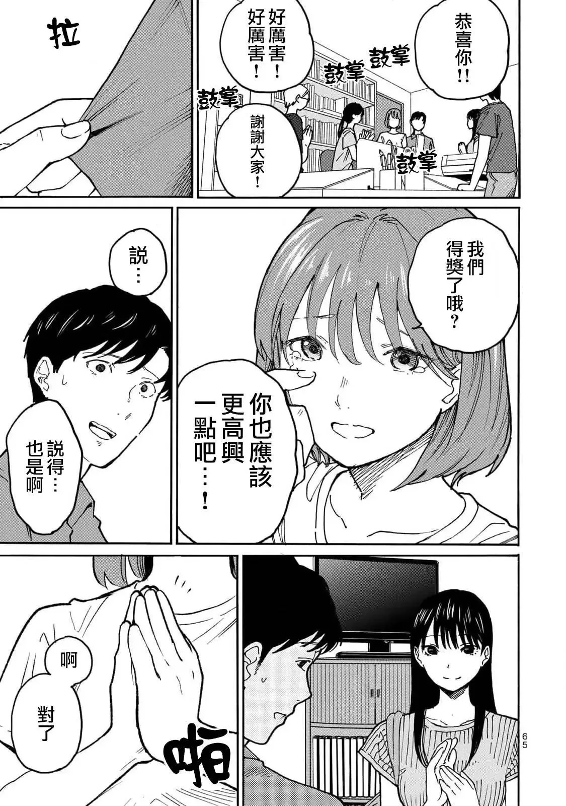 第13话 第5页