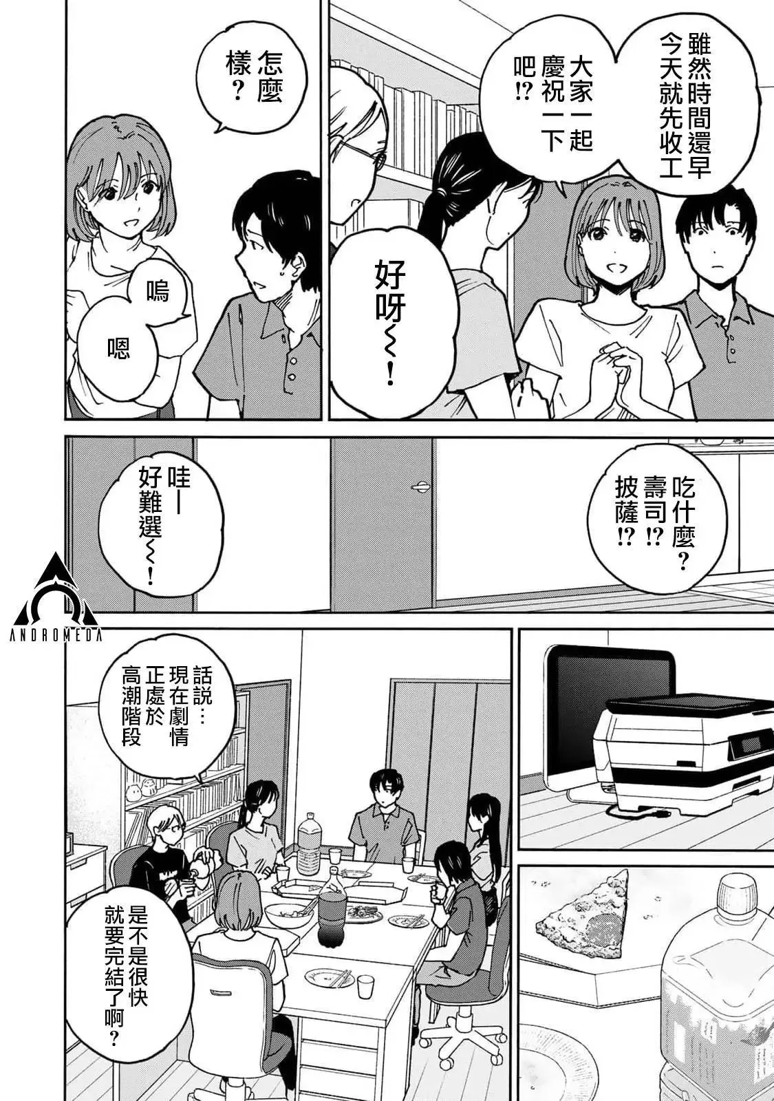 第13话 第6页