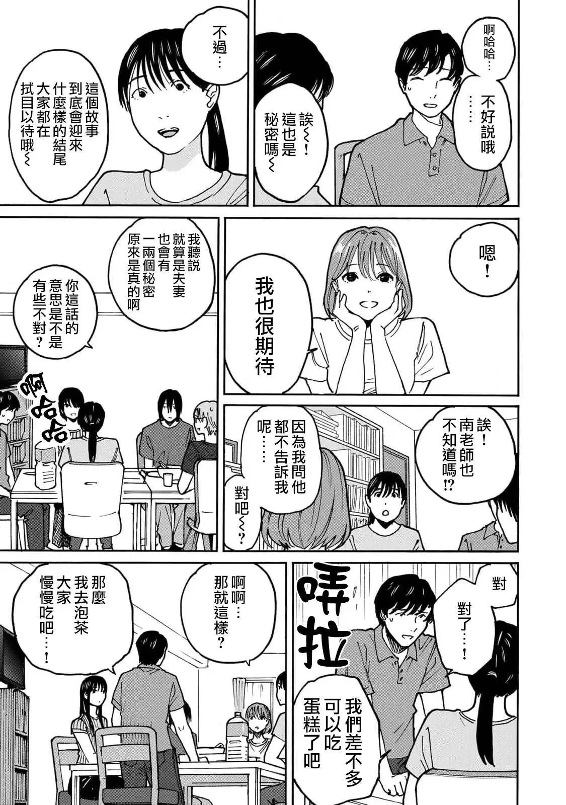 第13话 第7页