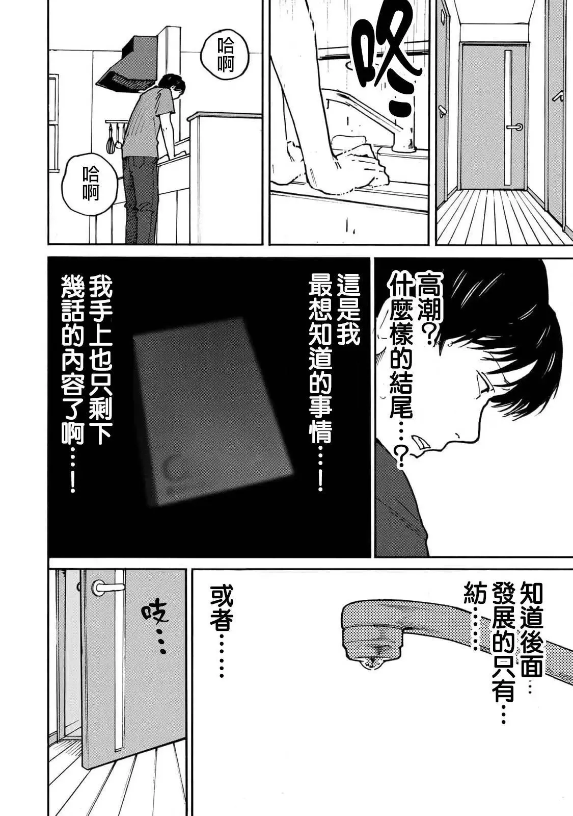 第13话 第8页