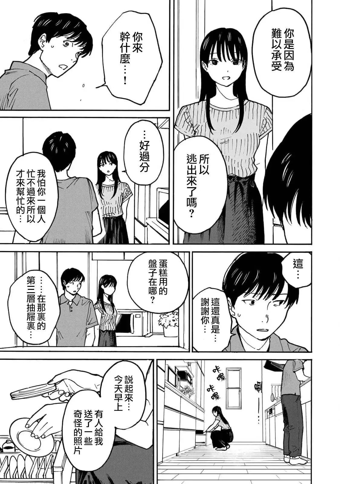 第13话 第9页