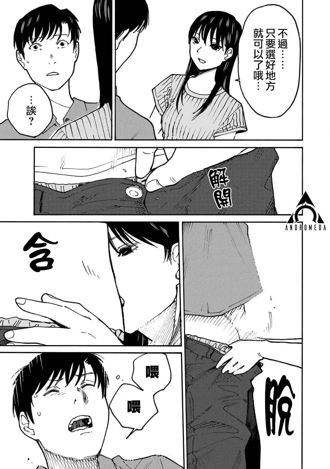 第13话 第11页