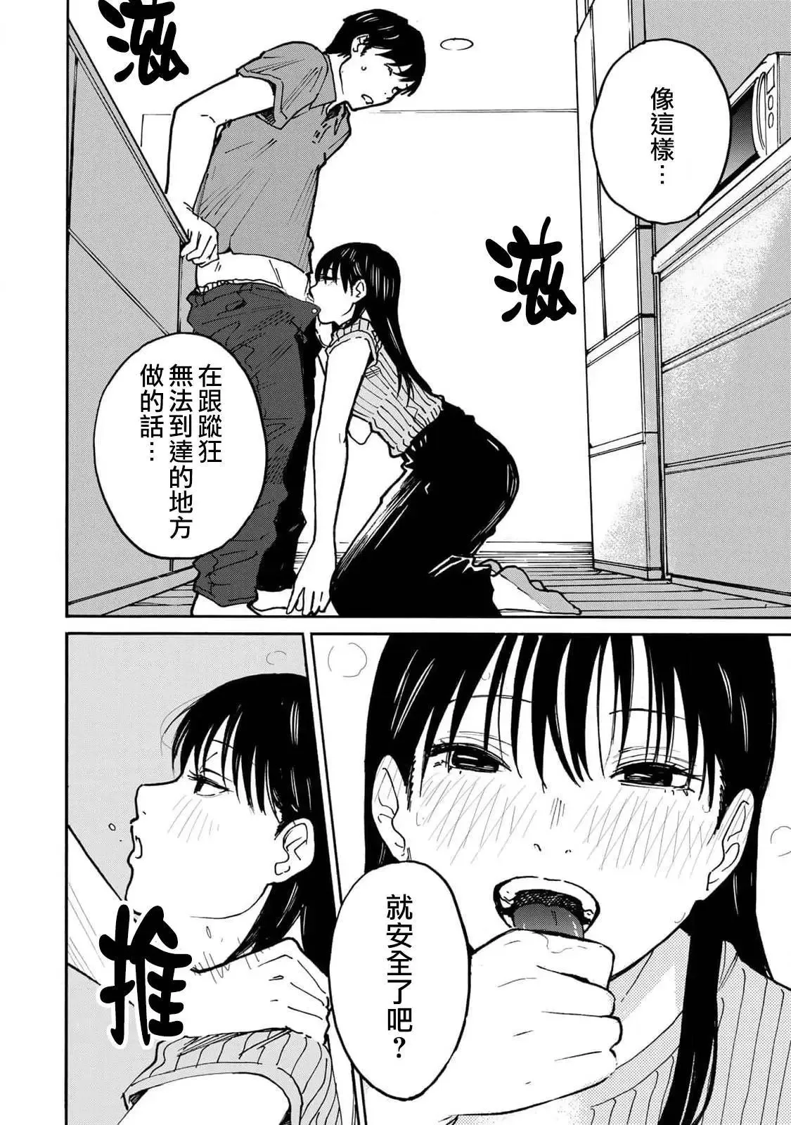 第13话 第12页