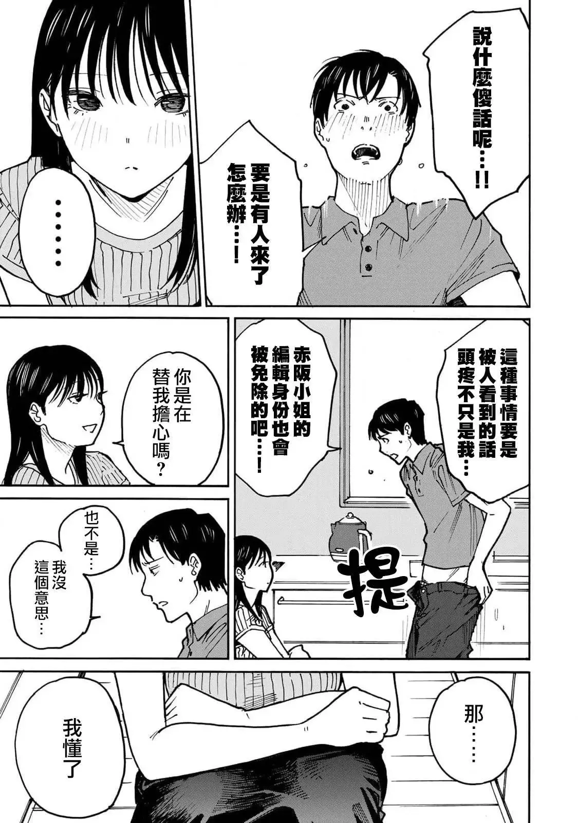 第13话 第13页