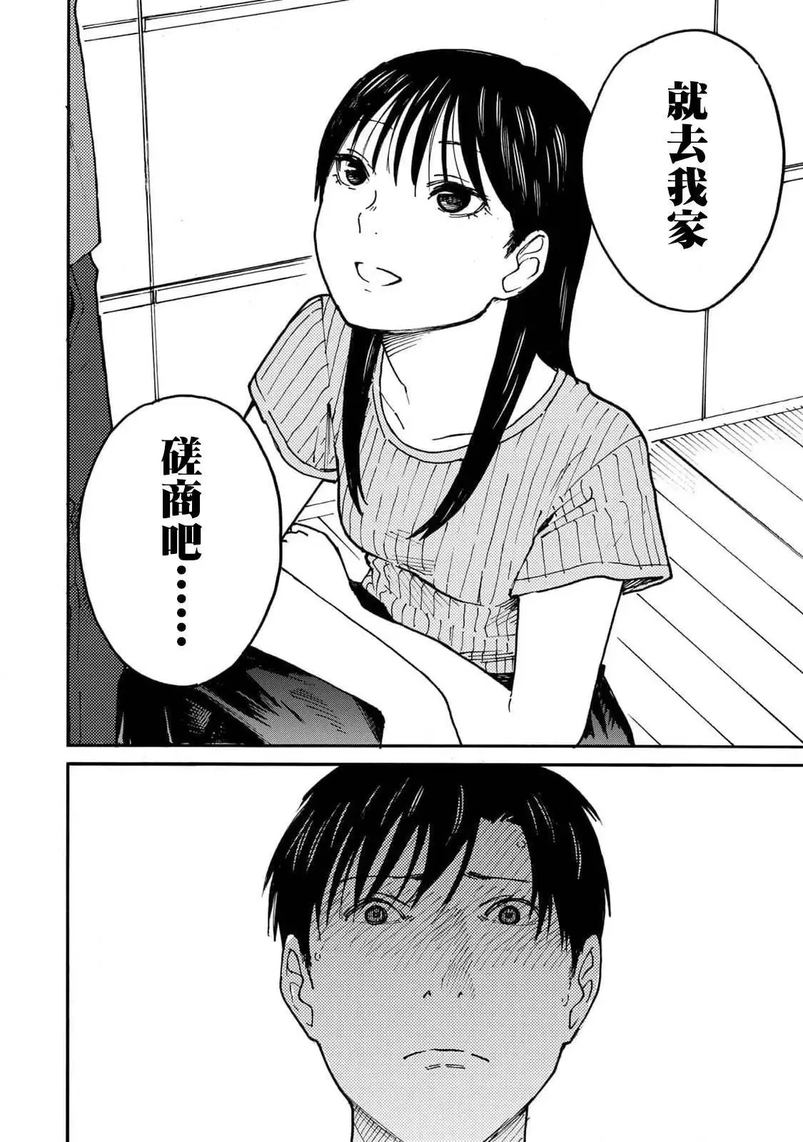 第13话 第14页