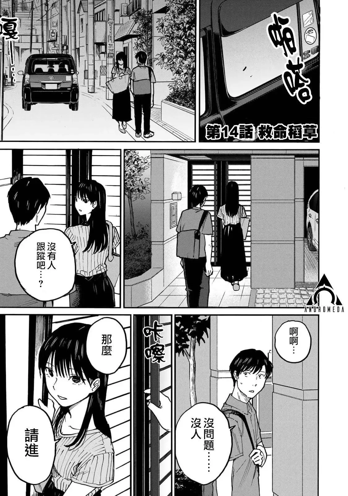 第13话 第17页