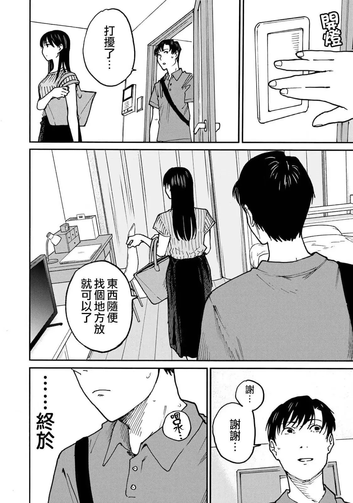 第13话 第18页