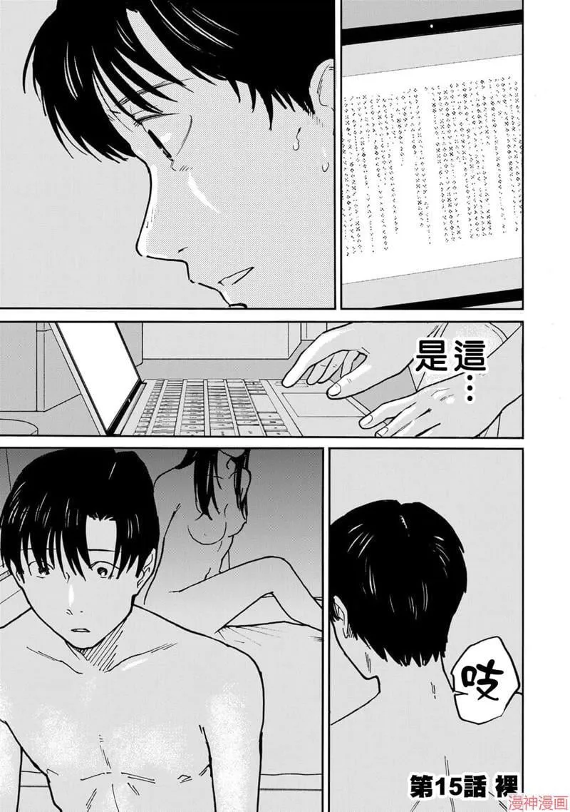 第15话 第1页