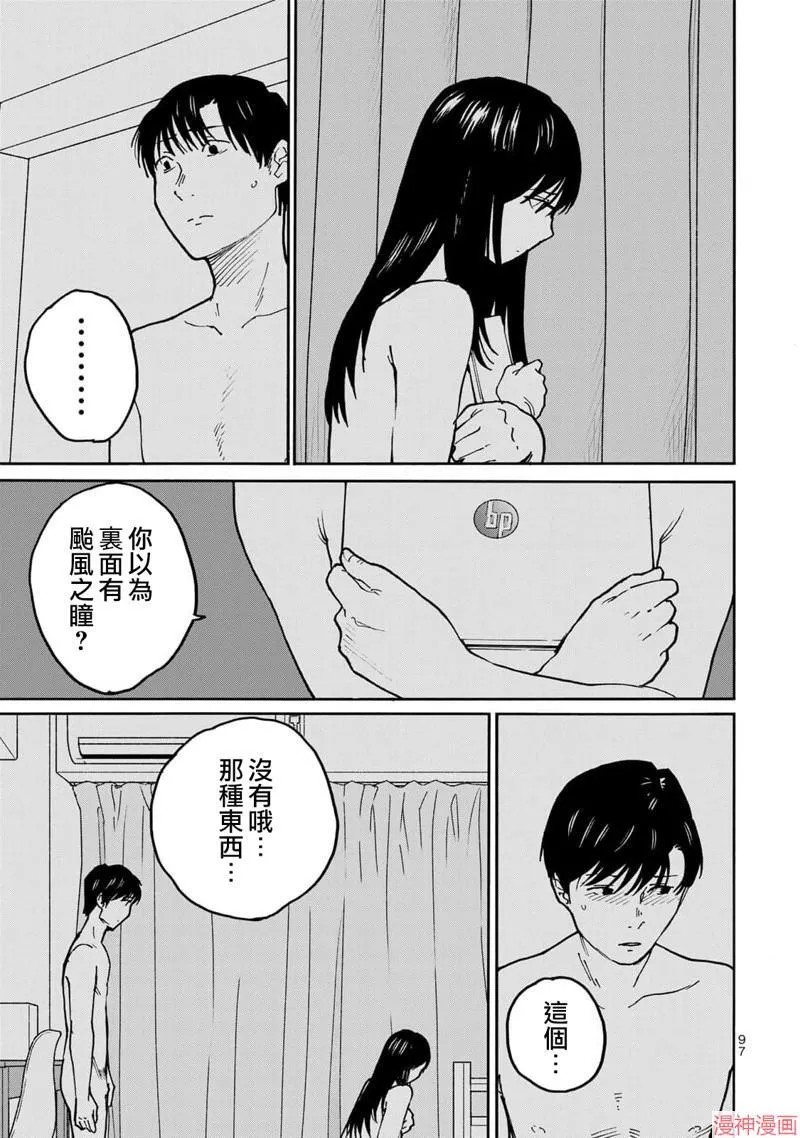 第15话 第5页