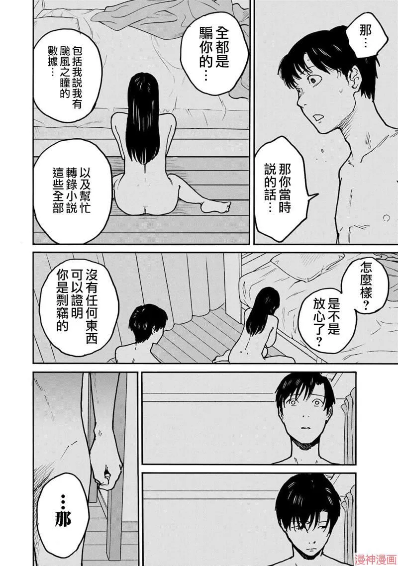 第15话 第6页