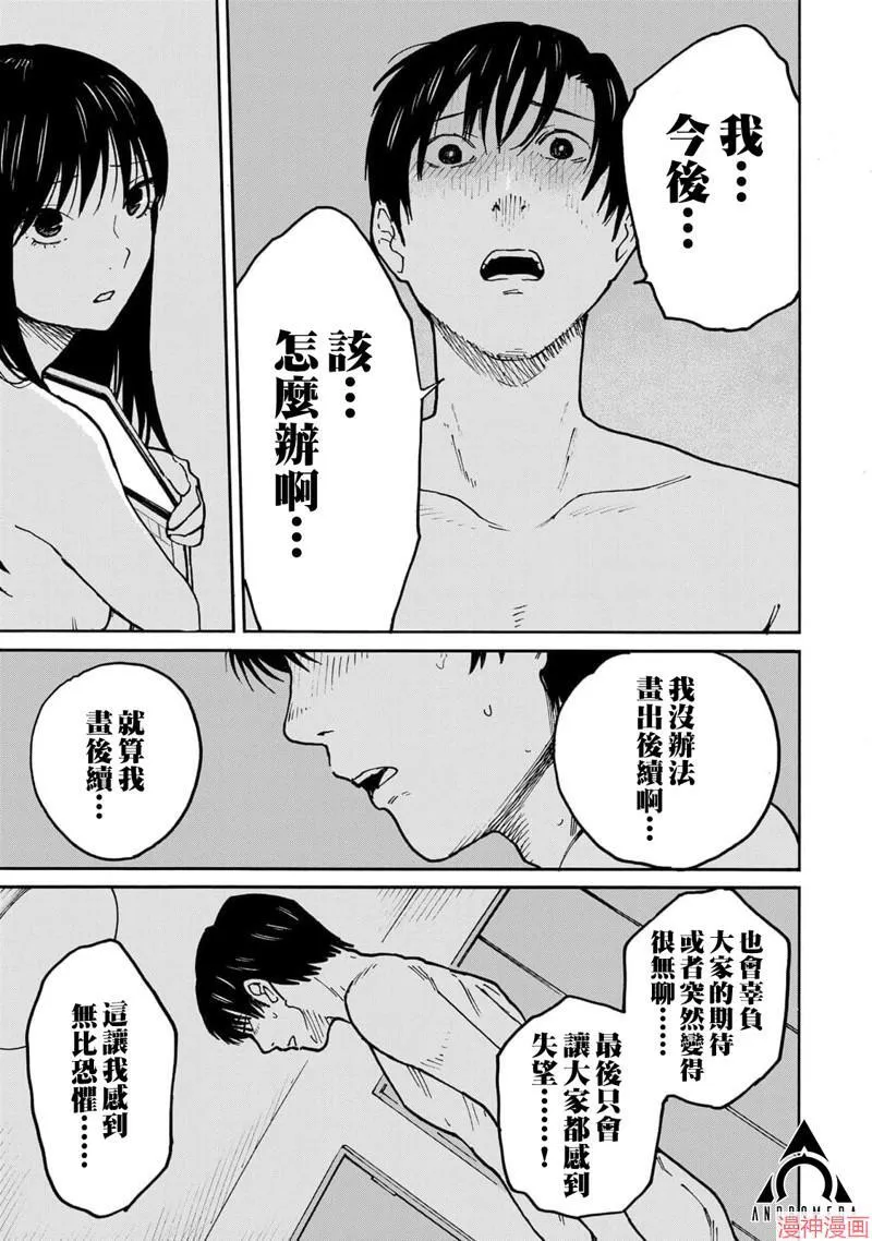 第15话 第7页