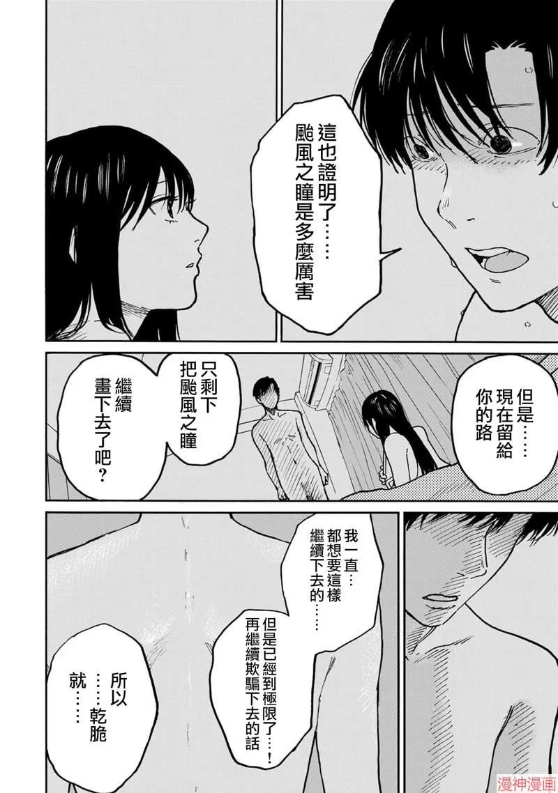 第15话 第8页