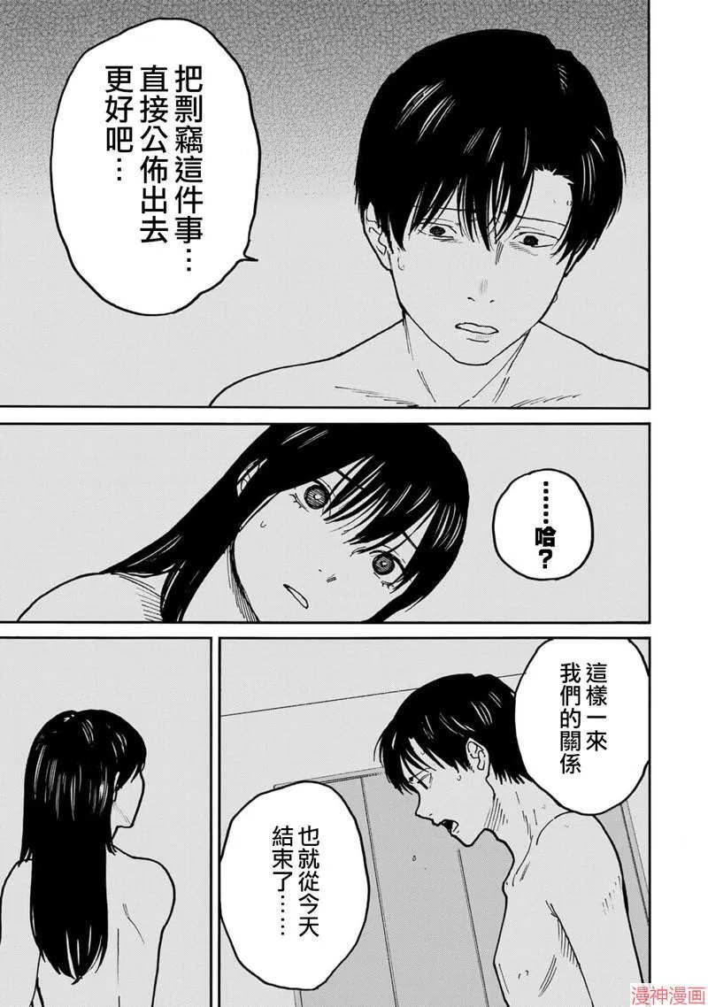 第15话 第9页