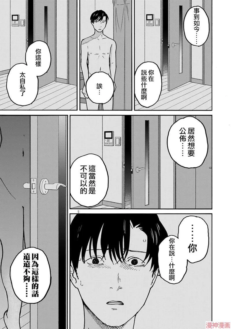 第15话 第11页