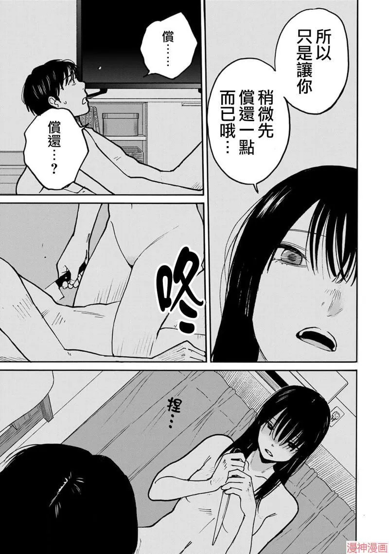第16话 第3页