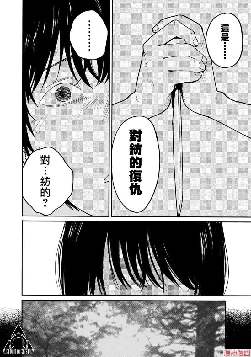 第16话 第6页
