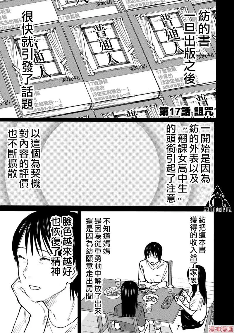 第17话 第1页